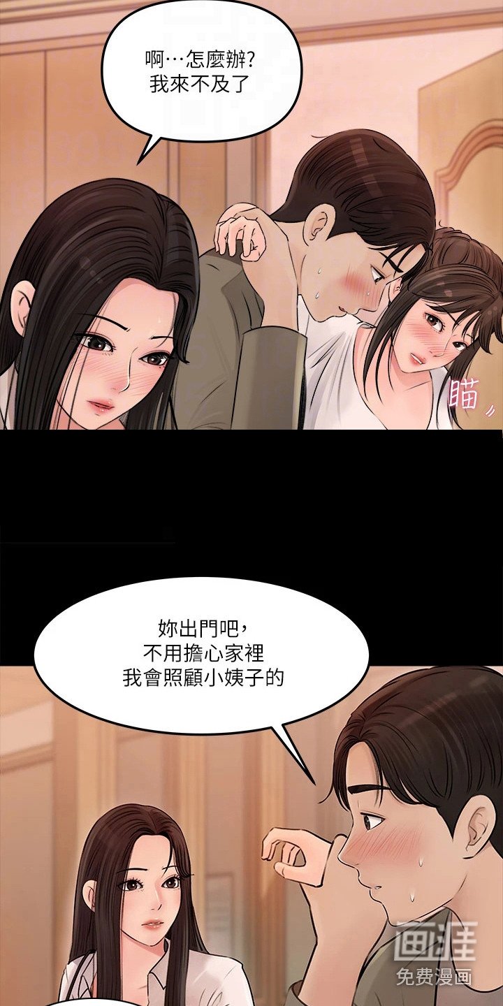 第7章：受伤了