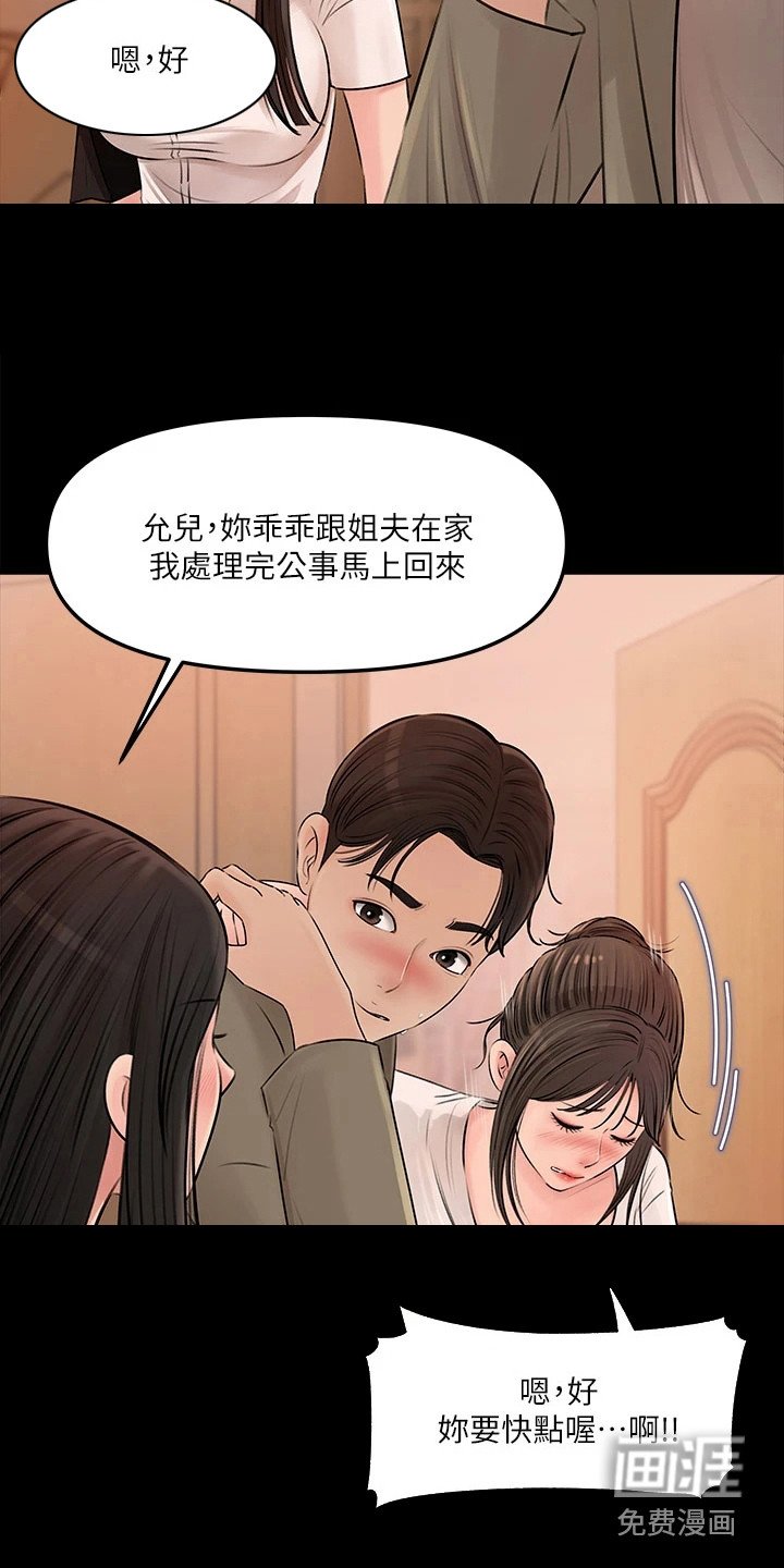 第7章：受伤了