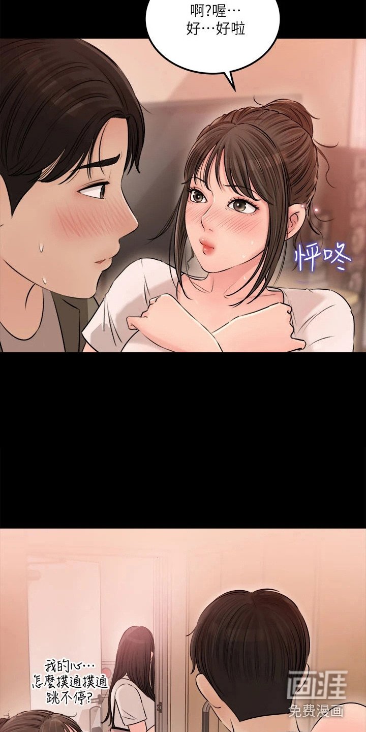 第7章：受伤了