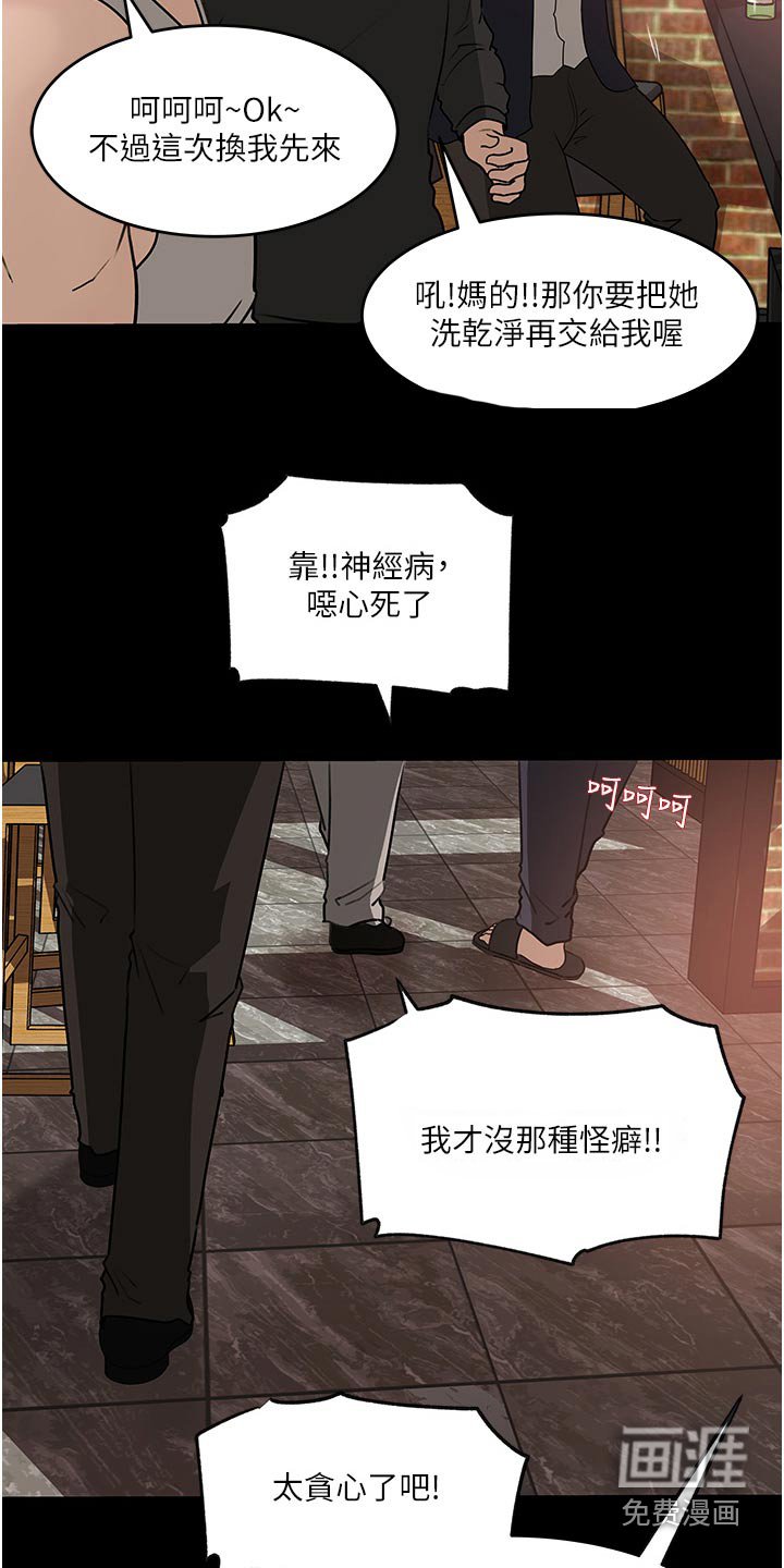 第70章：失落
