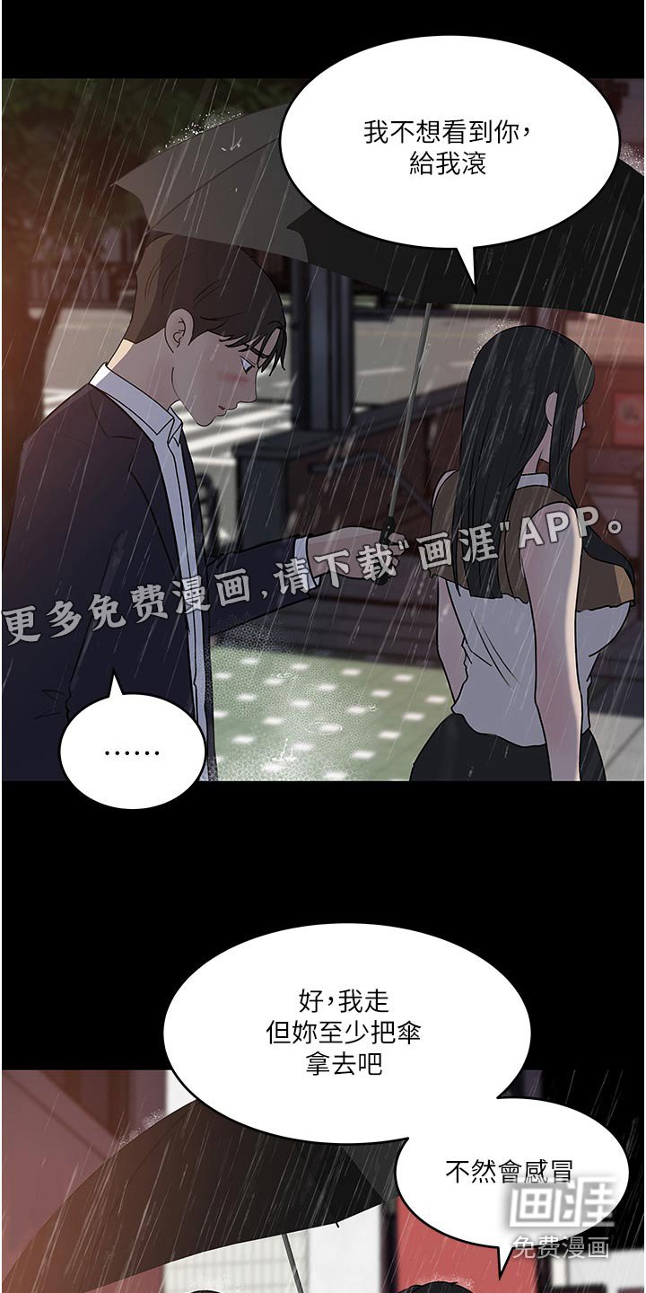 第71章：成全你