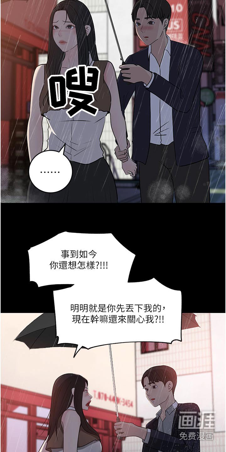 第71章：成全你