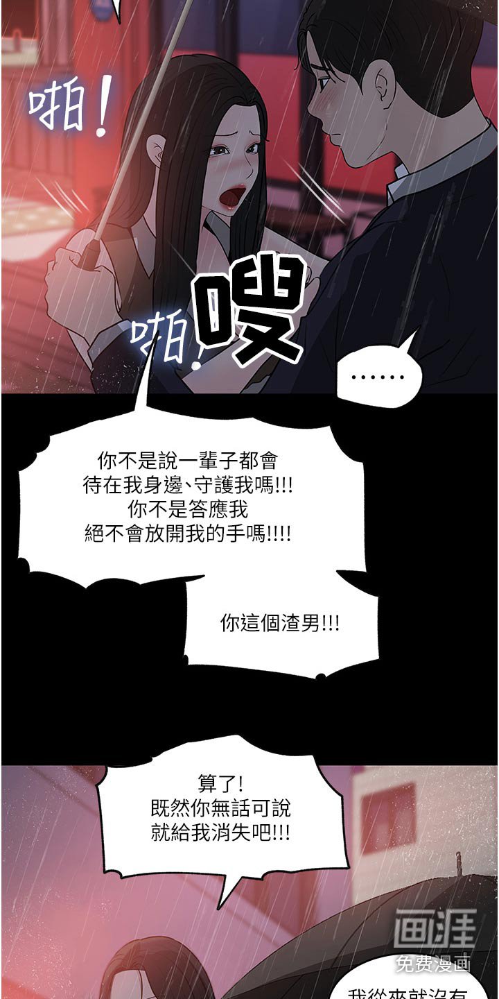 第71章：成全你