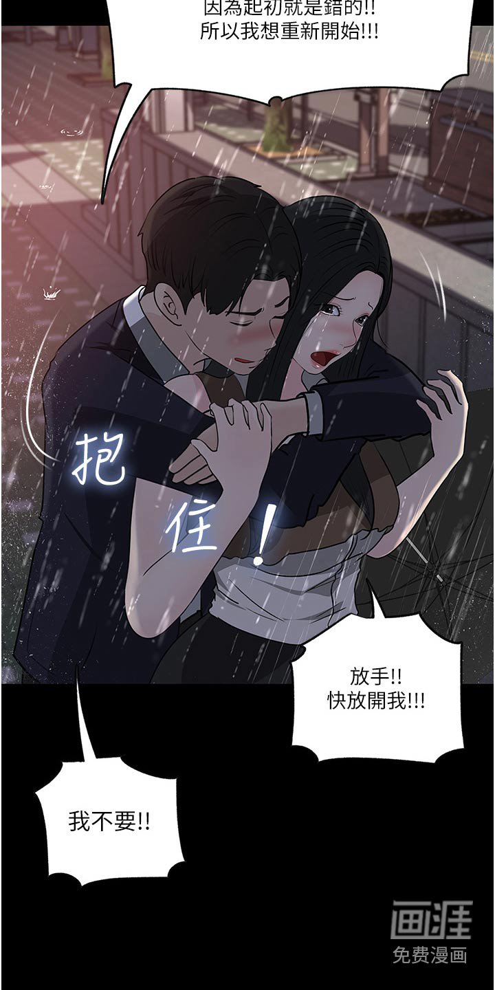 第71章：成全你