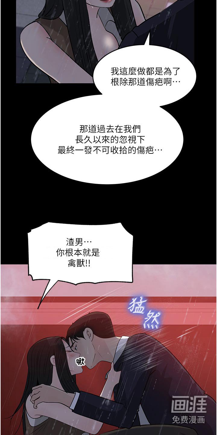第71章：成全你