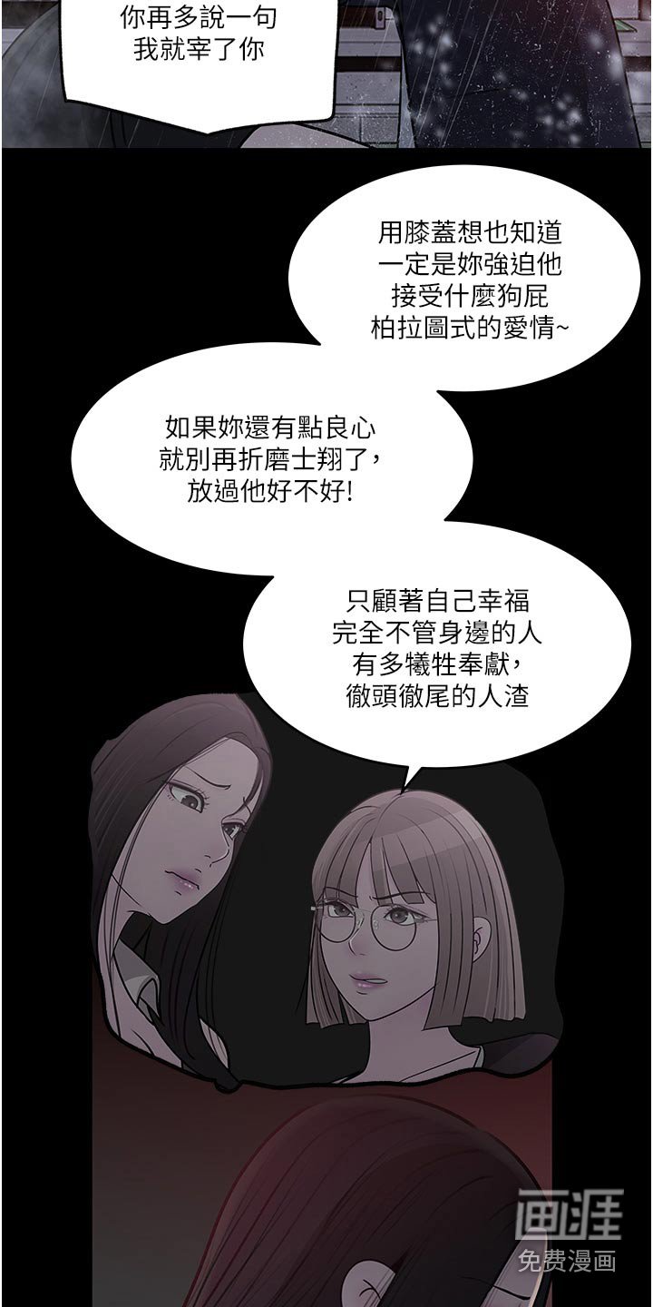 第71章：成全你