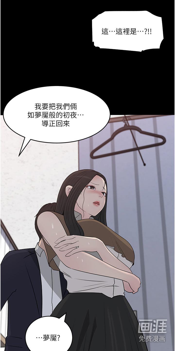 第72章：炒鱿鱼