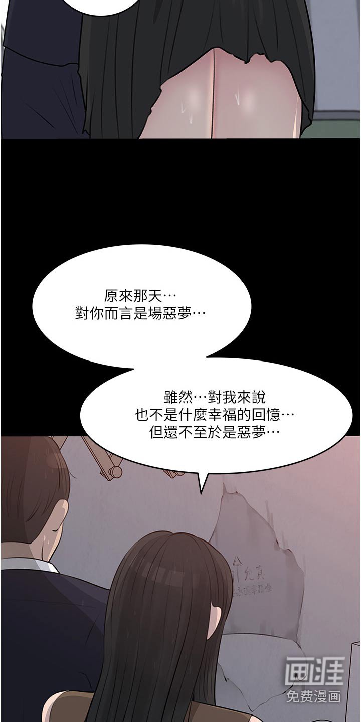 第72章：炒鱿鱼