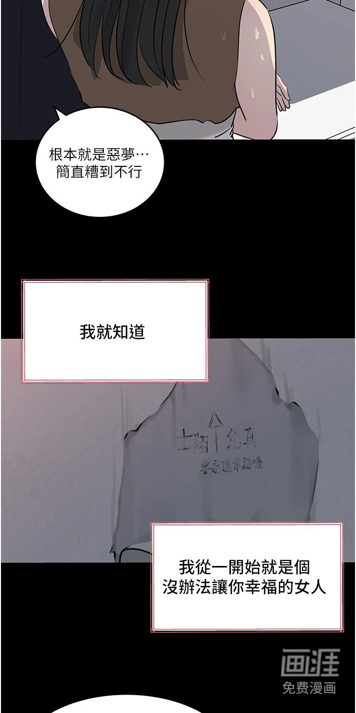 第72章：炒鱿鱼