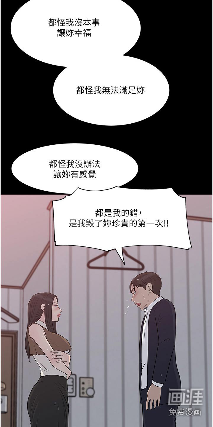 第72章：炒鱿鱼