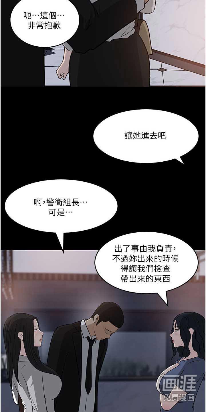 第72章：炒鱿鱼