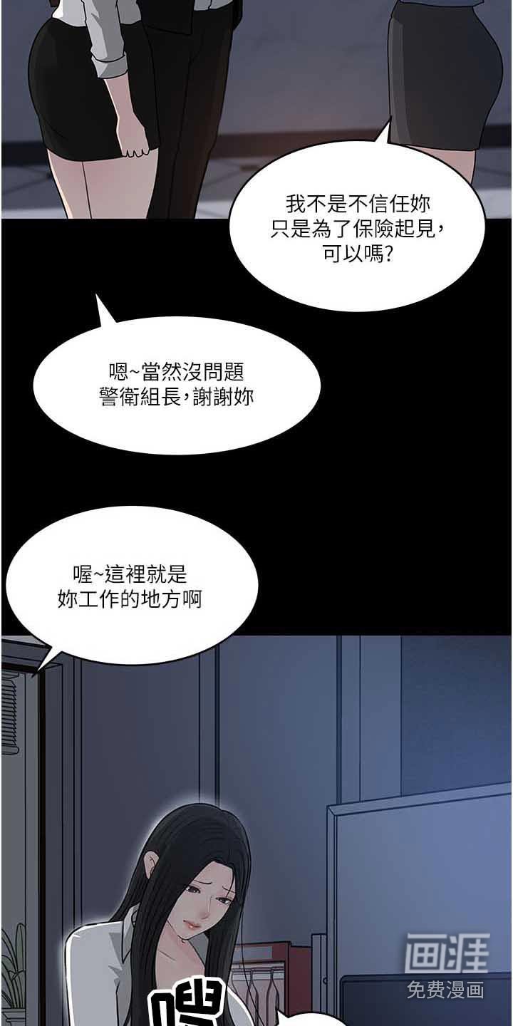 第72章：炒鱿鱼