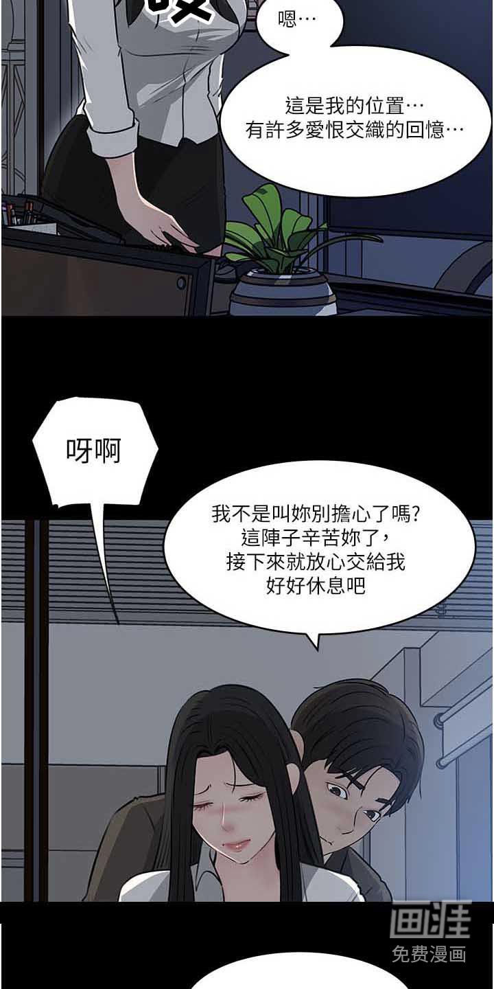 第72章：炒鱿鱼
