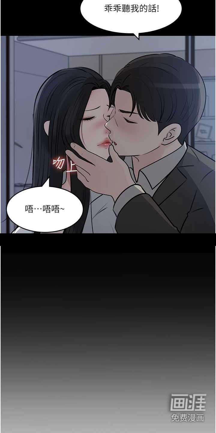 第72章：炒鱿鱼