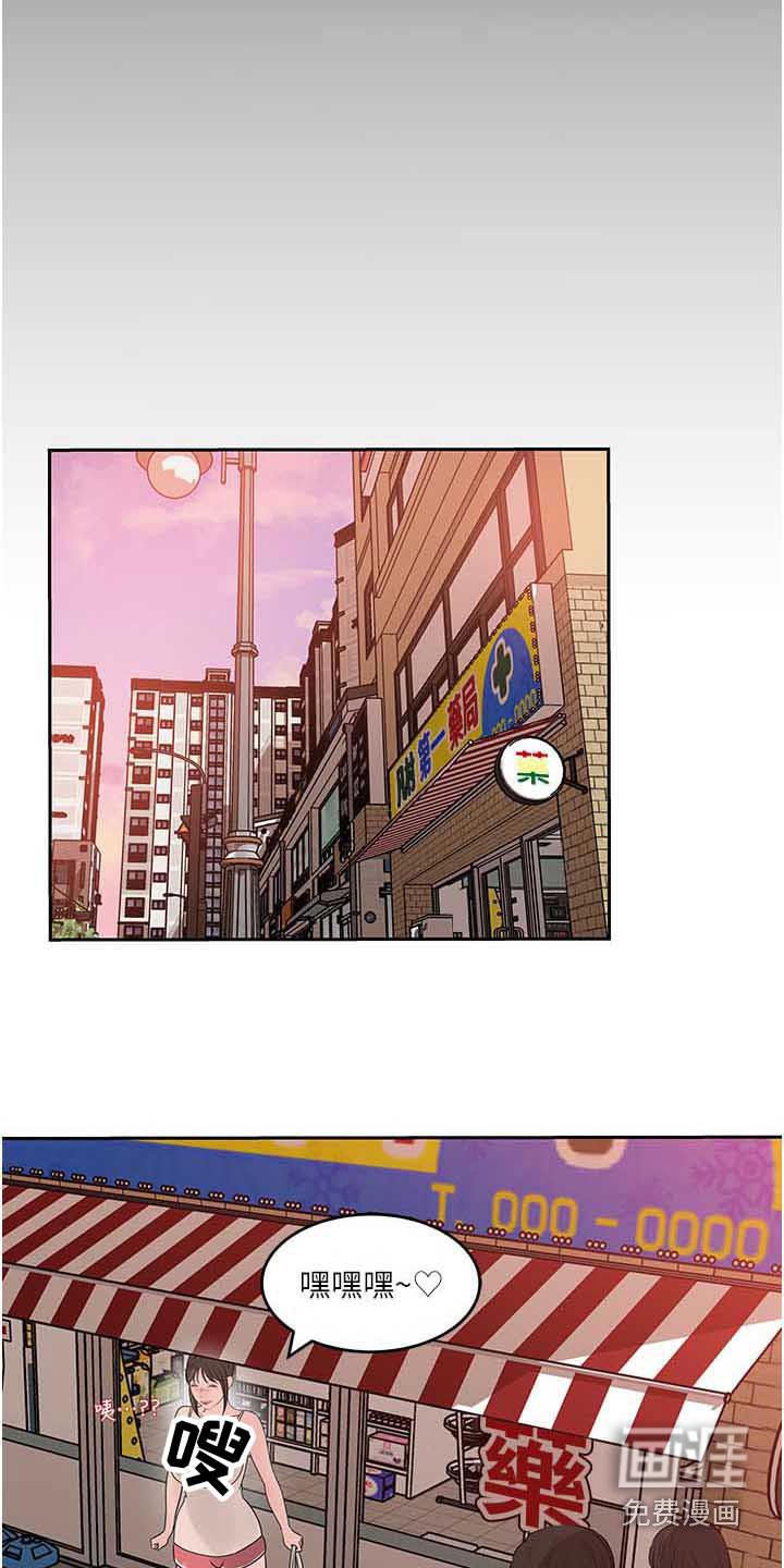 第72章：炒鱿鱼