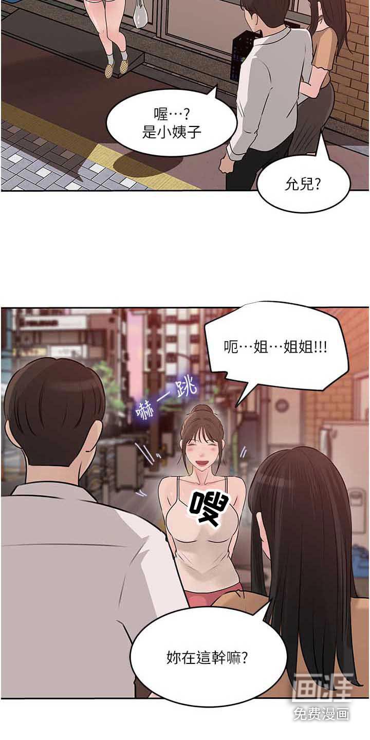 第72章：炒鱿鱼