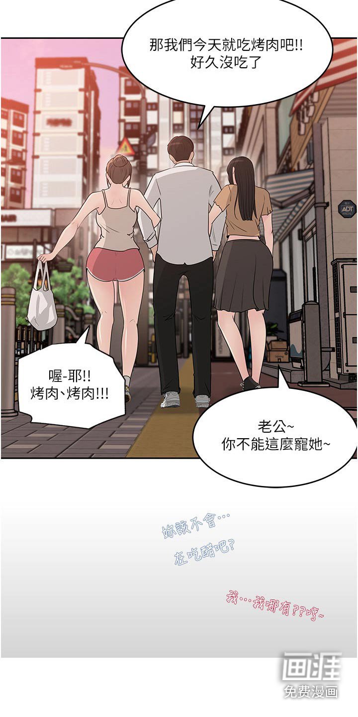 第73章：爱上姐夫