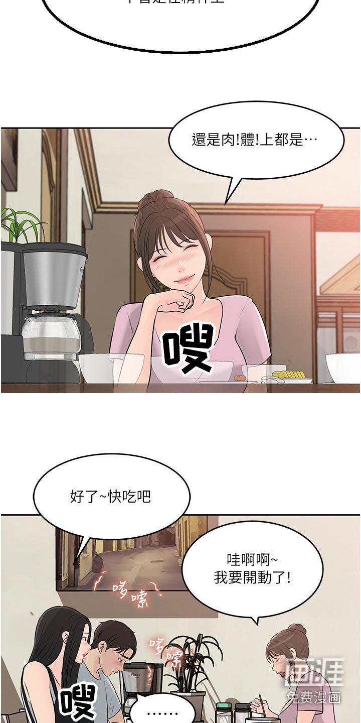 第73章：爱上姐夫