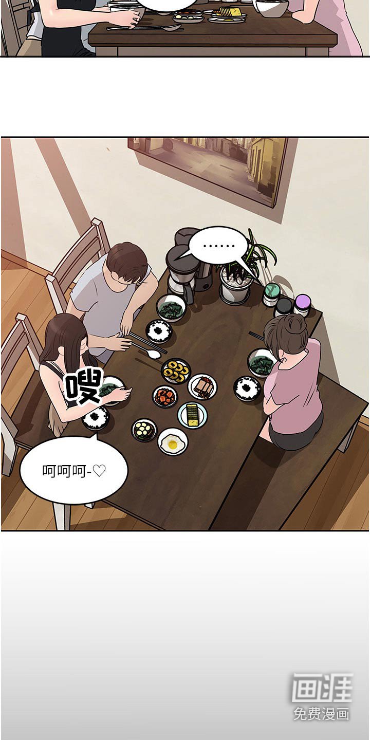 第73章：爱上姐夫