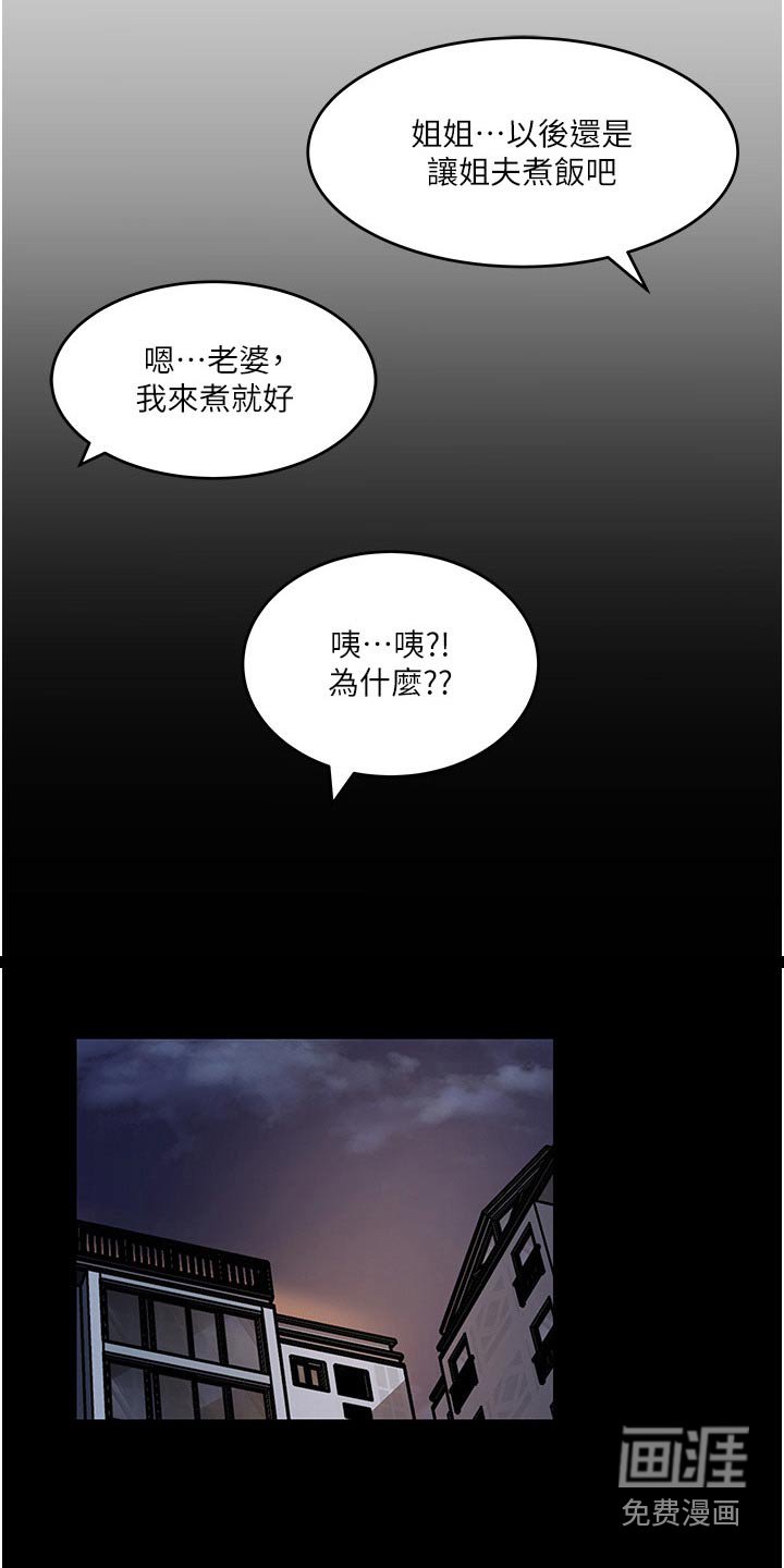 第73章：爱上姐夫