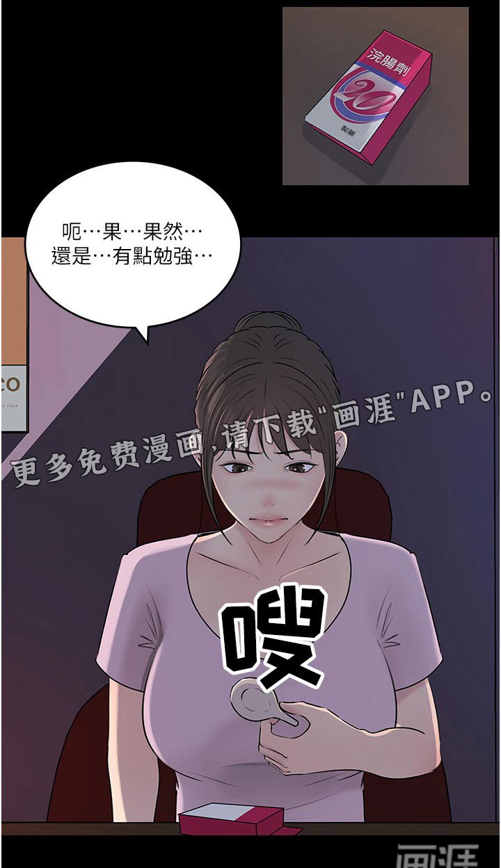 第73章：爱上姐夫