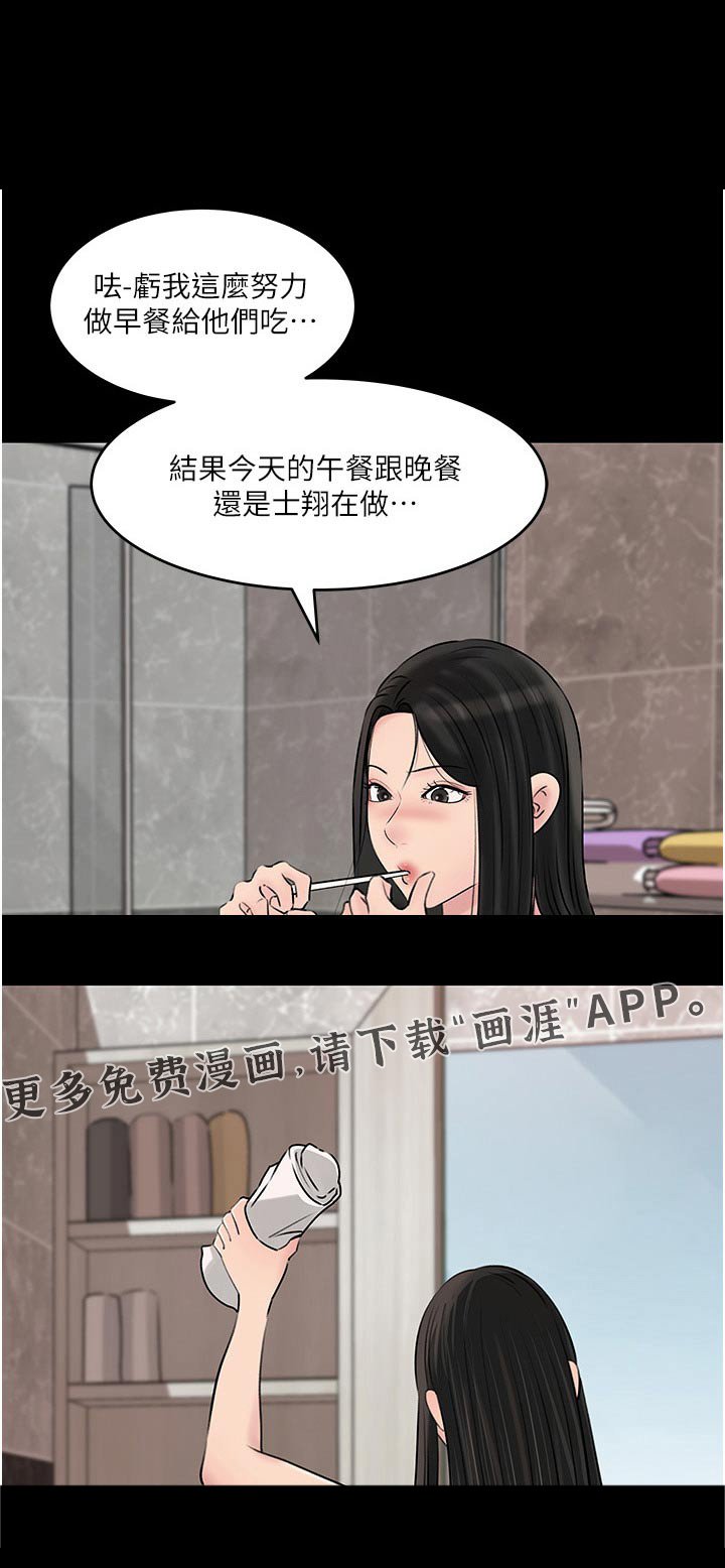 第73章：爱上姐夫
