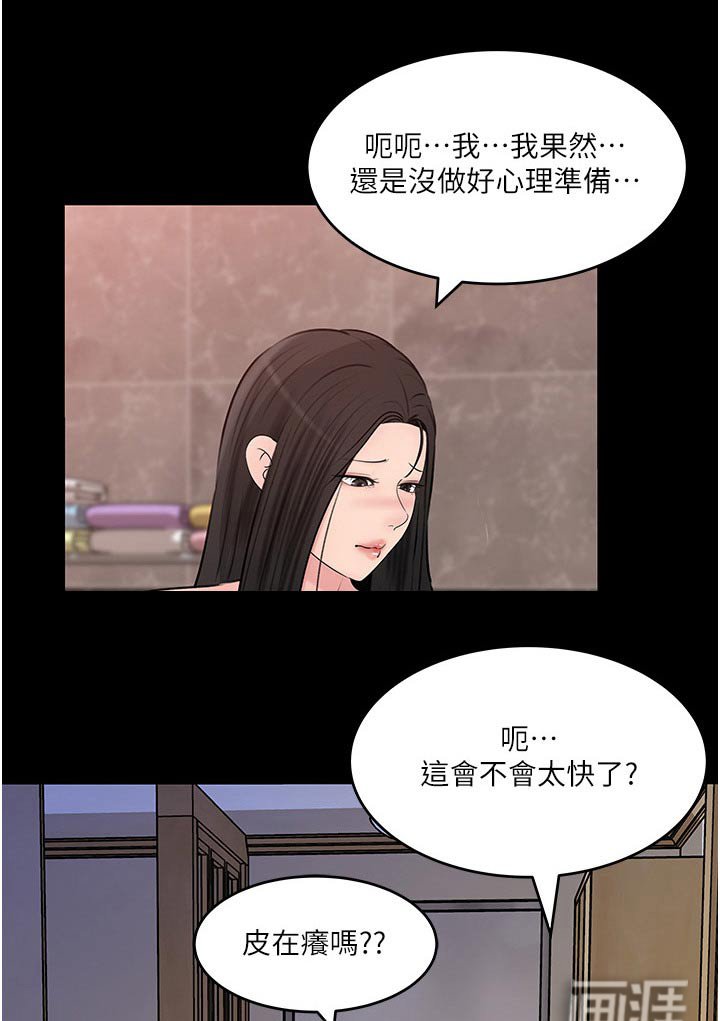 第73章：爱上姐夫