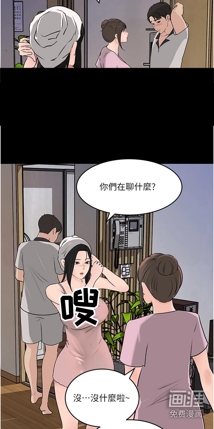 第73章：爱上姐夫