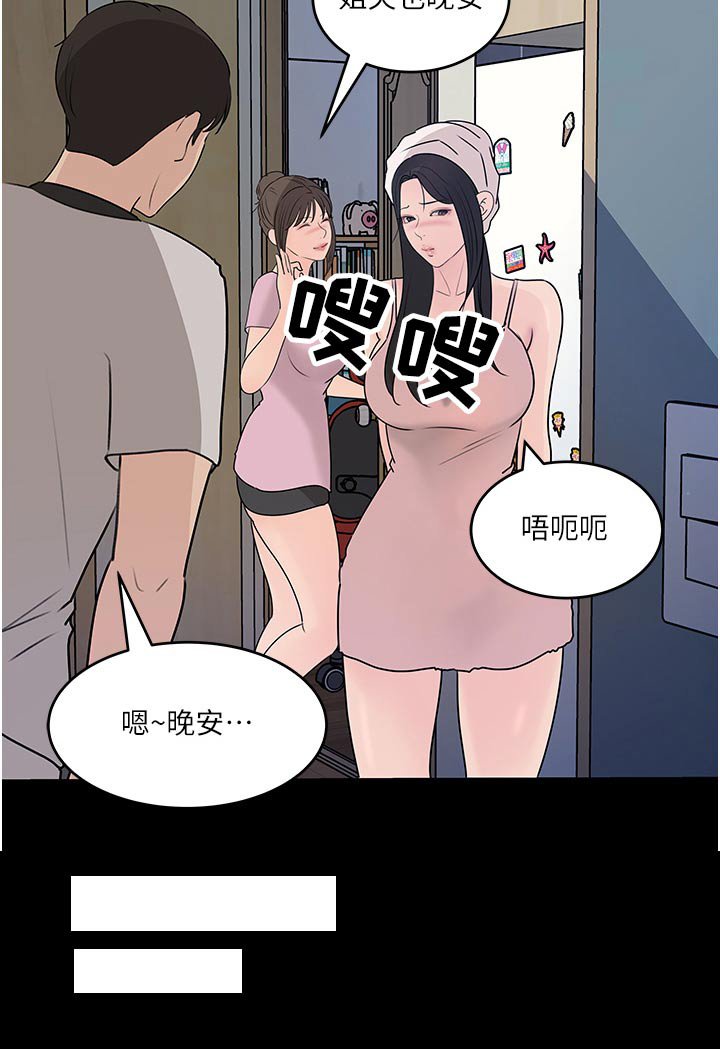 第73章：爱上姐夫