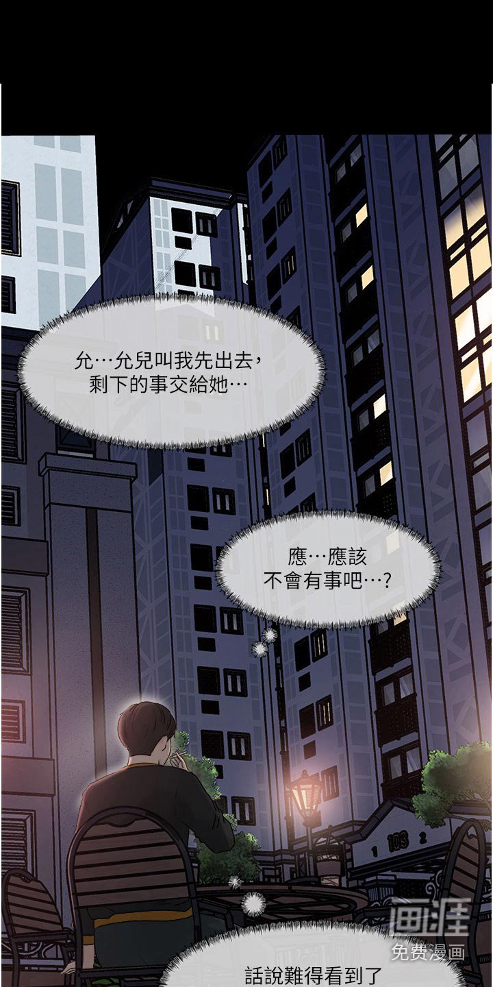 第73章：爱上姐夫
