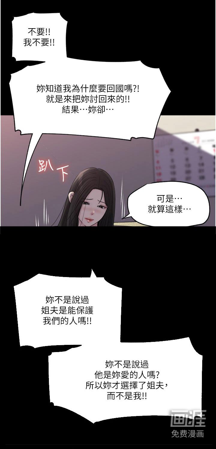 第74章：复仇