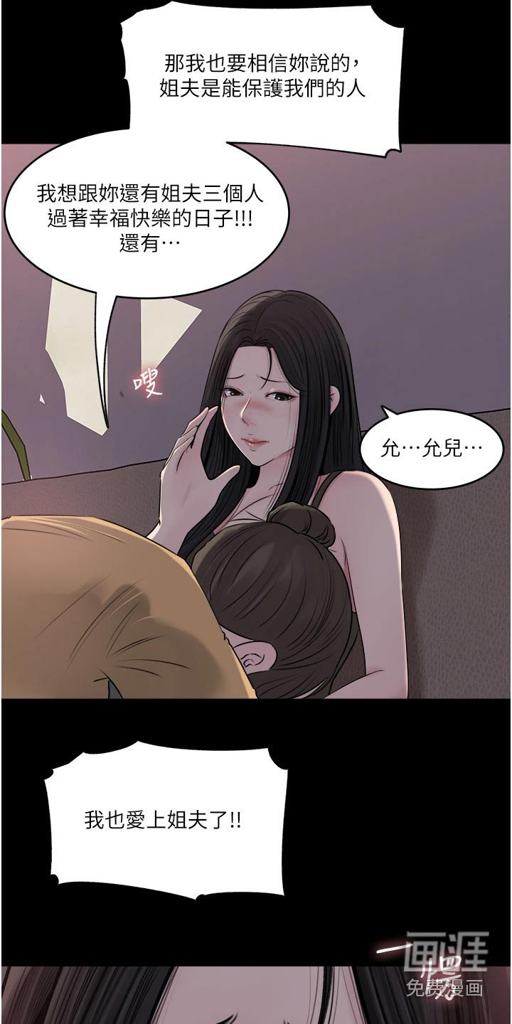 第74章：复仇
