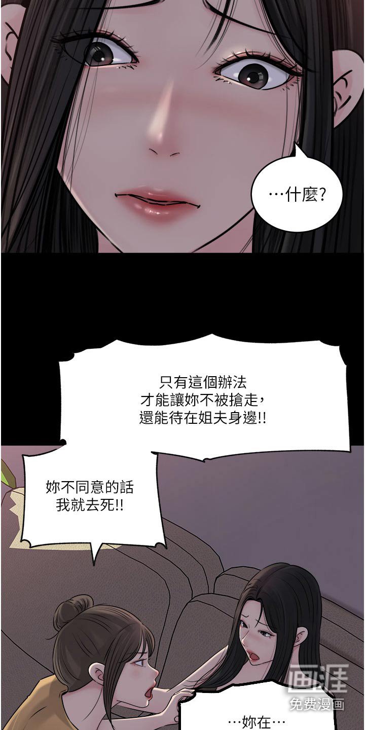 第74章：复仇