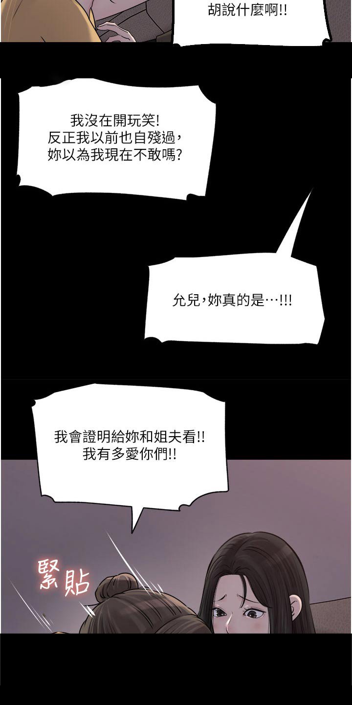 第74章：复仇