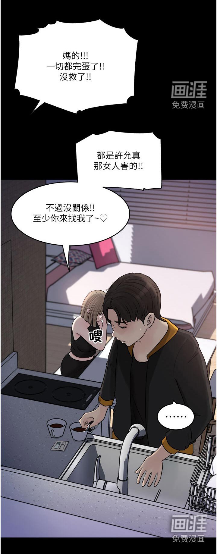 第74章：复仇