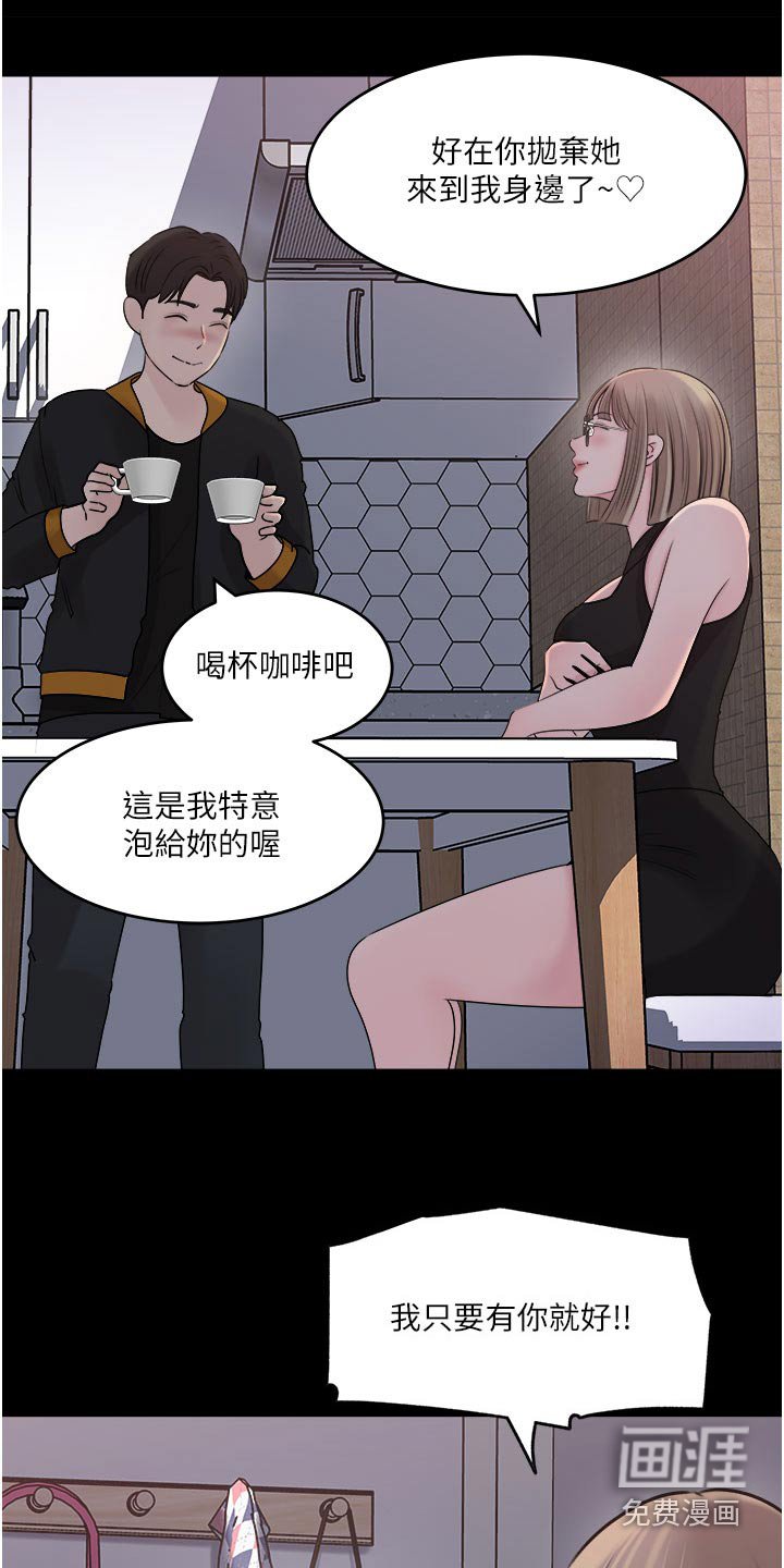 第74章：复仇