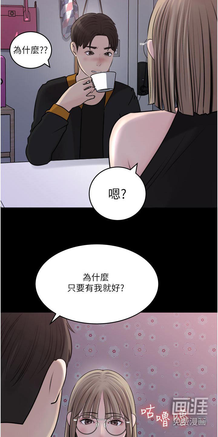 第74章：复仇