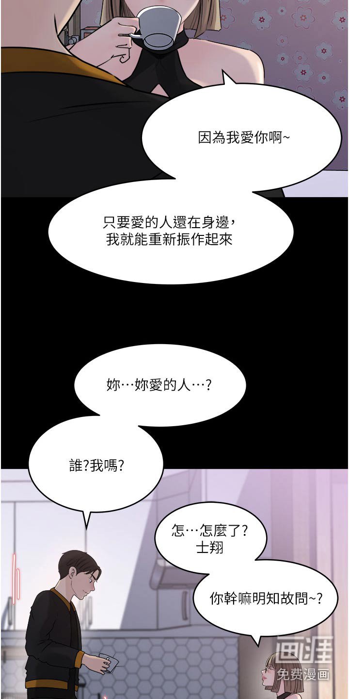 第74章：复仇