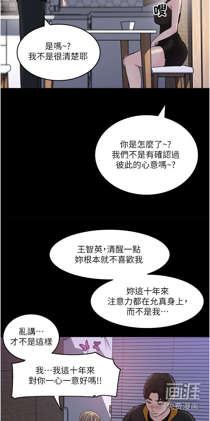 第74章：复仇