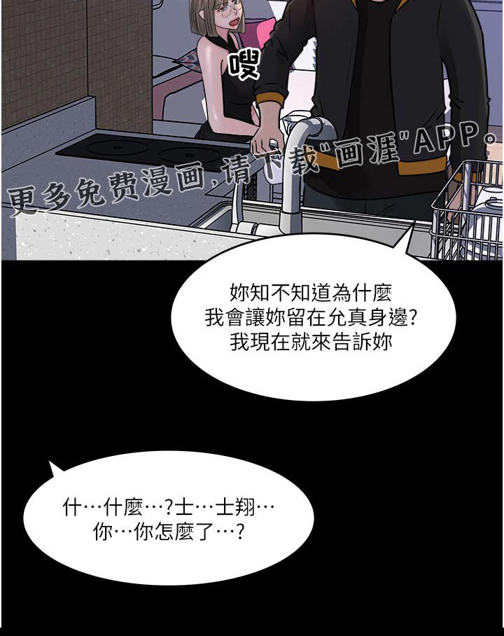 第74章：复仇