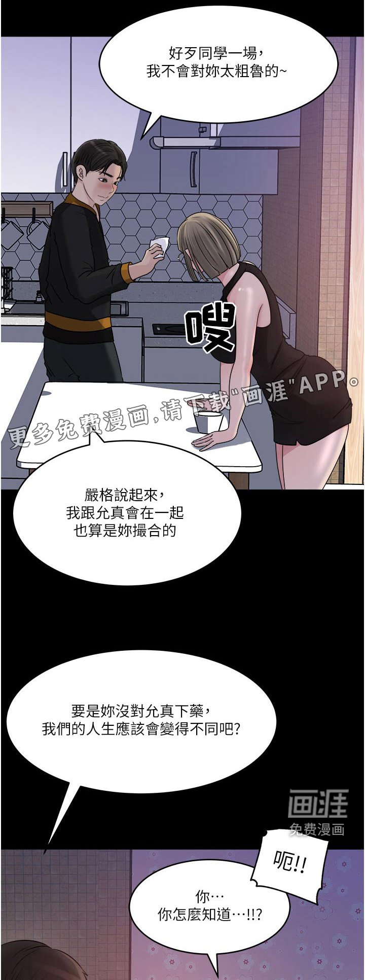 第74章：复仇
