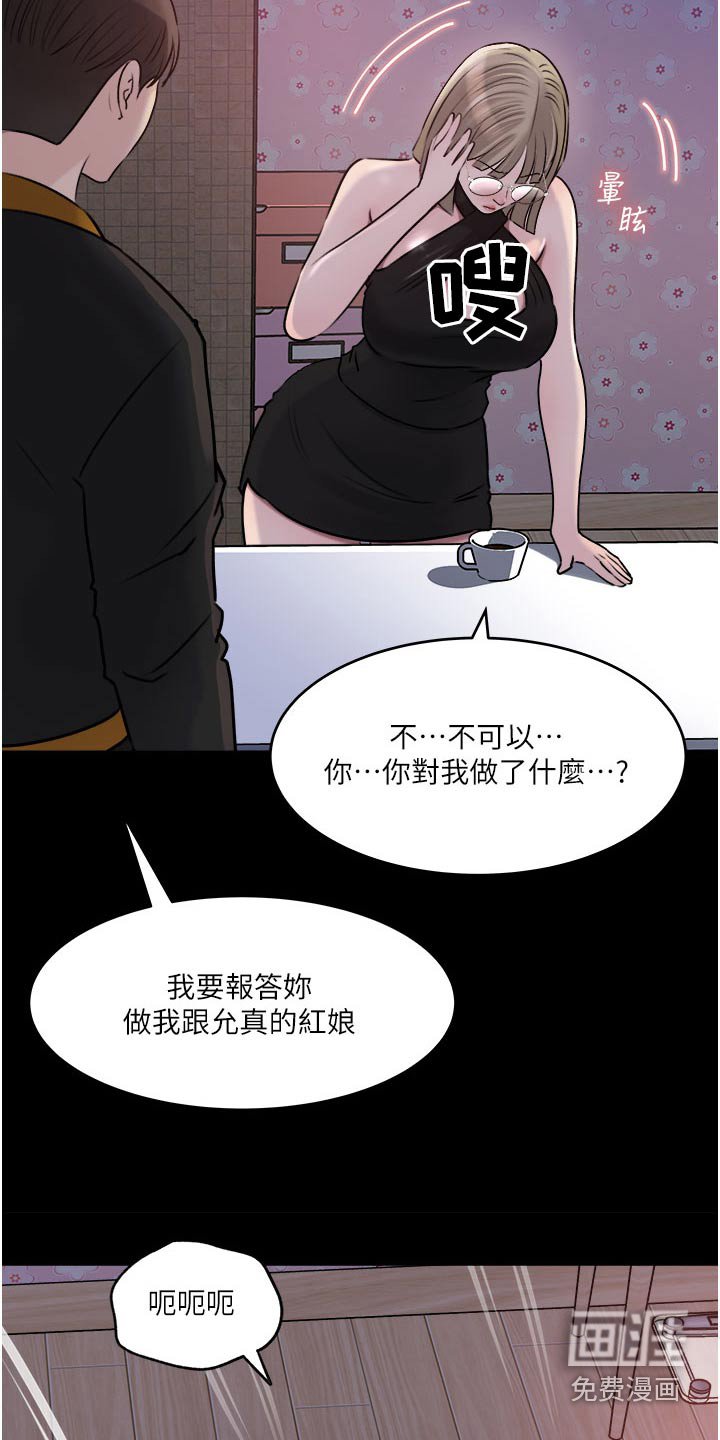 第74章：复仇
