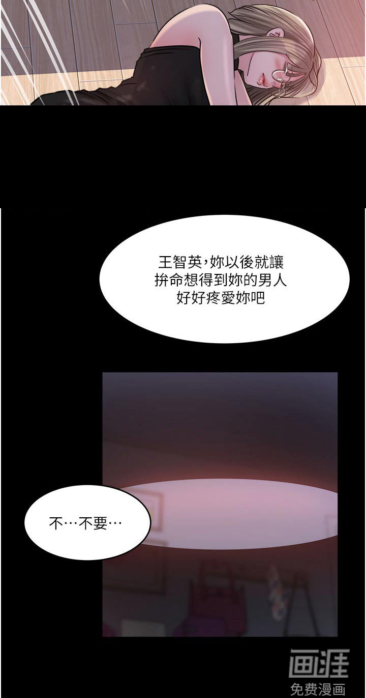 第74章：复仇