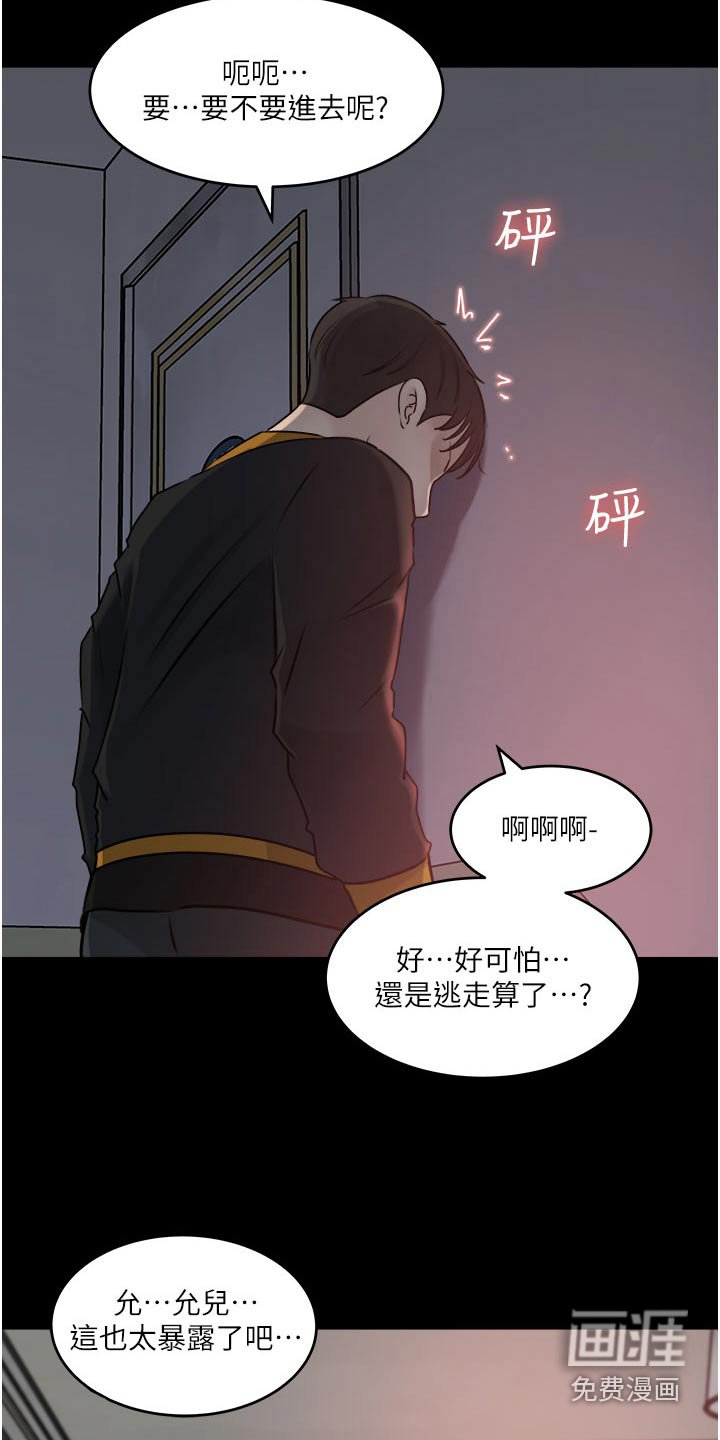 第75章：新的开始（完结）