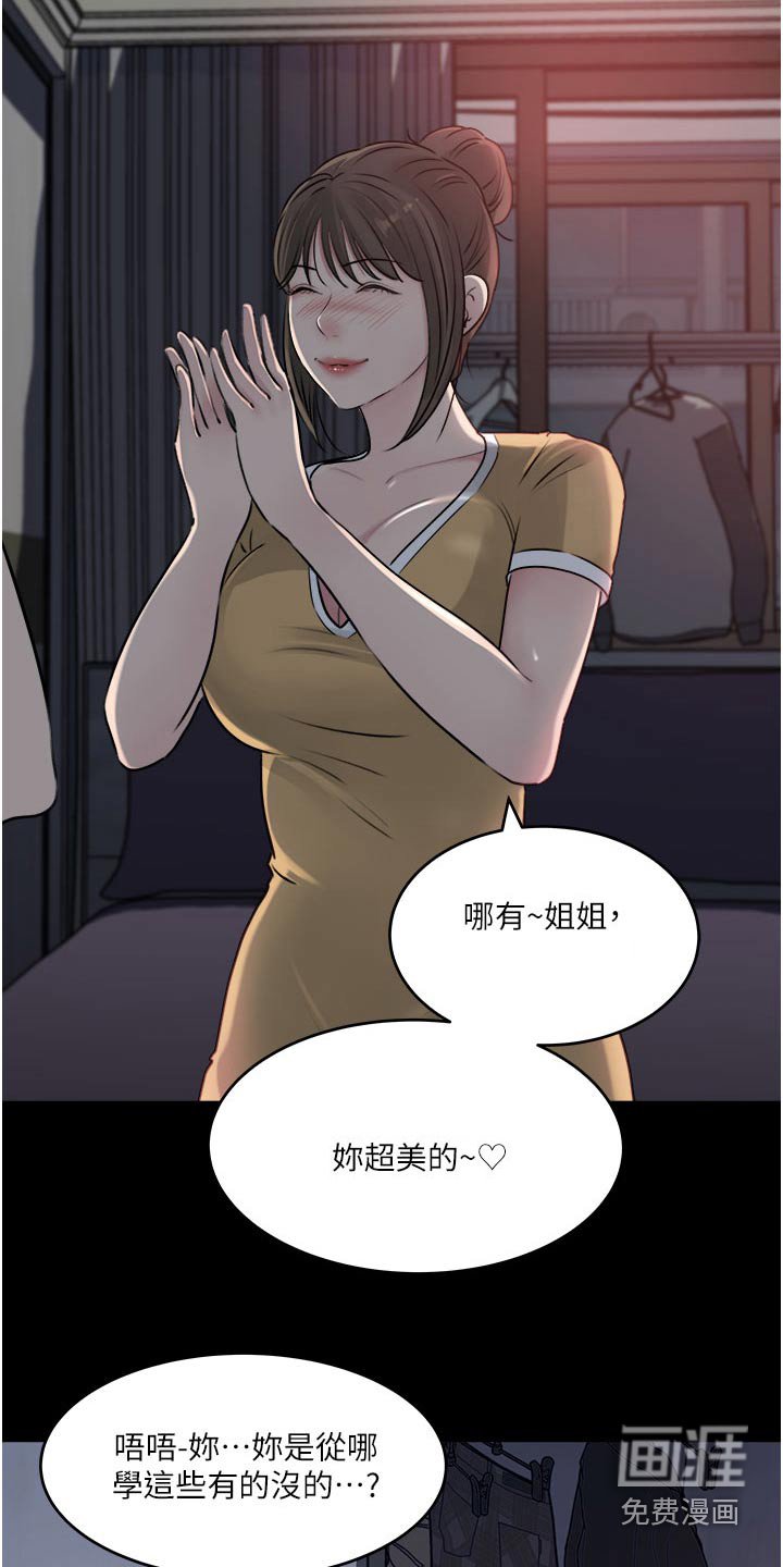 第75章：新的开始（完结）