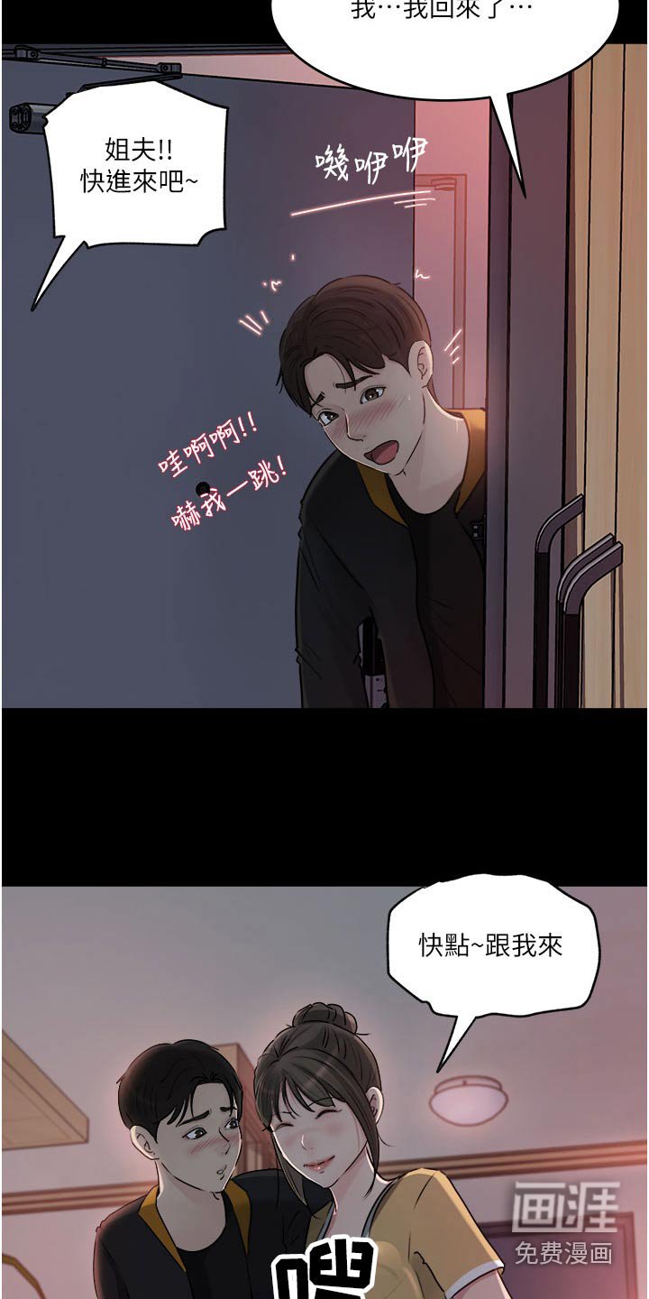 第75章：新的开始（完结）