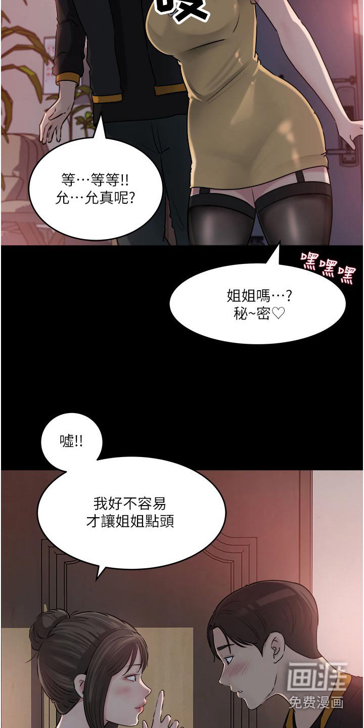 第75章：新的开始（完结）