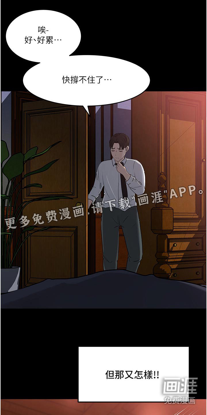 第75章：新的开始（完结）