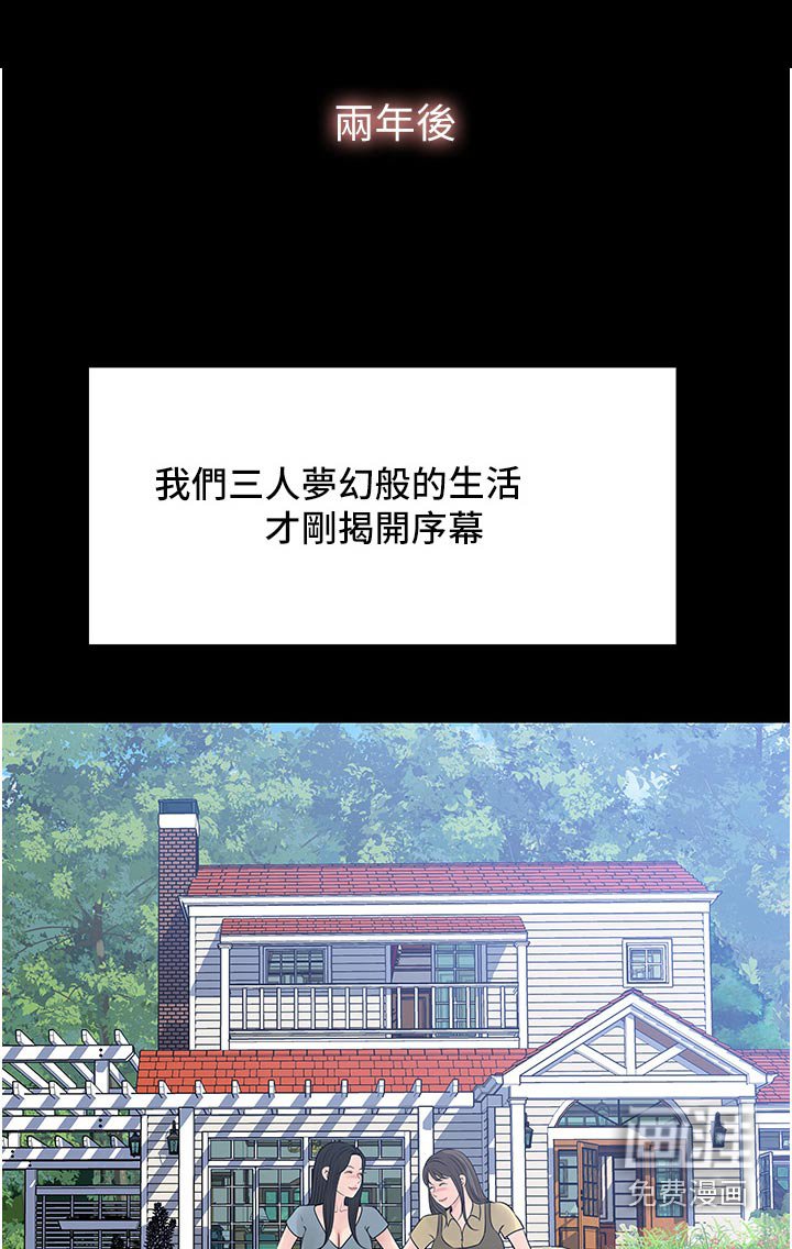 第75章：新的开始（完结）
