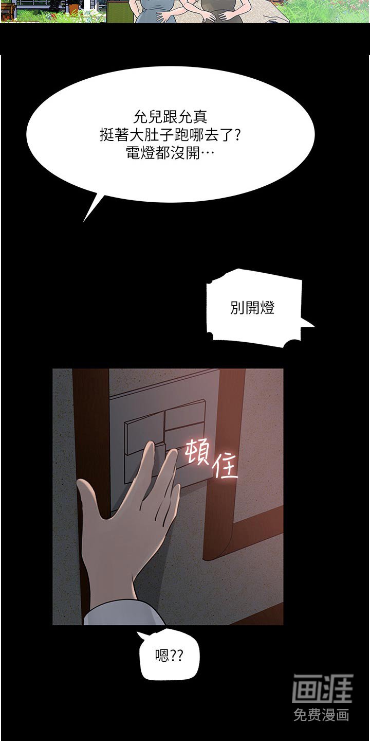 第75章：新的开始（完结）
